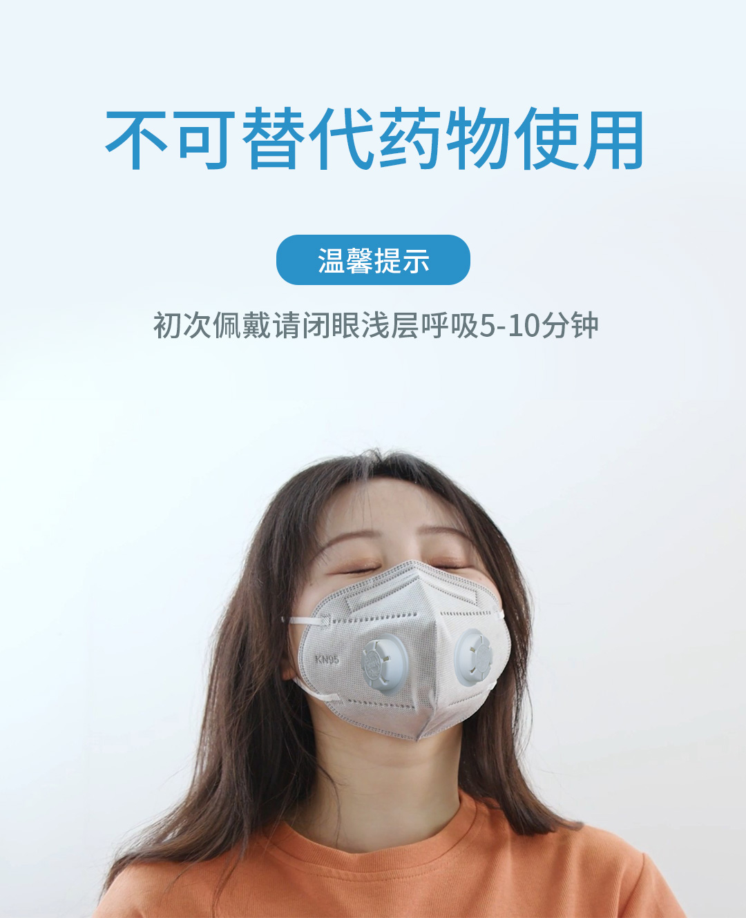 不代替药物.jpg